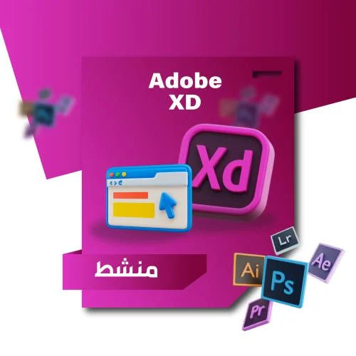 برنامج اكس دي | Adobe XD