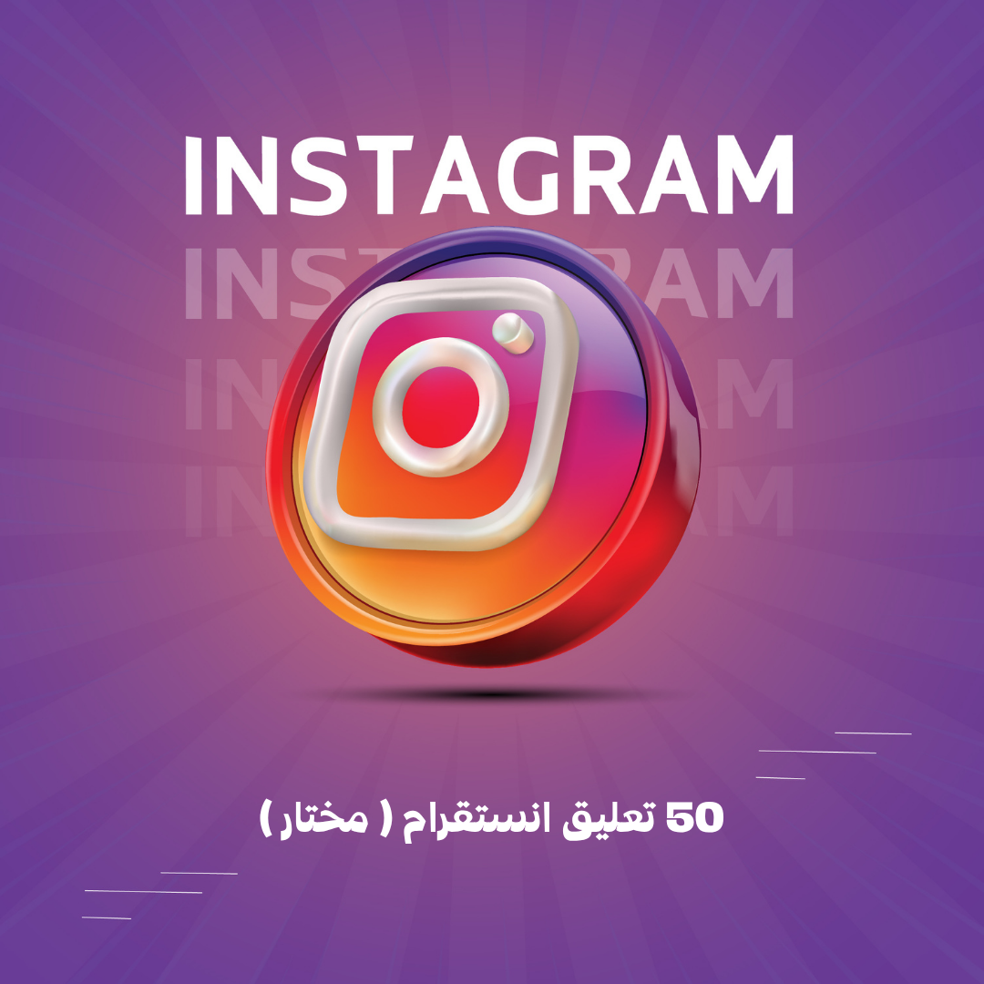 50 تعليق انستقرام ( مختار )