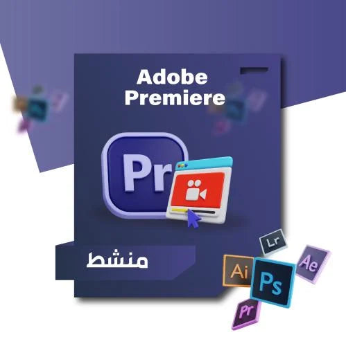 برنامج بريمير برو | Adobe Premiere Pro