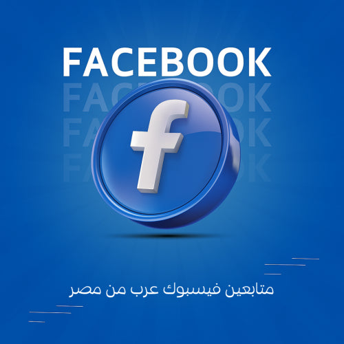 متابعين فيسبوك عرب من مصر