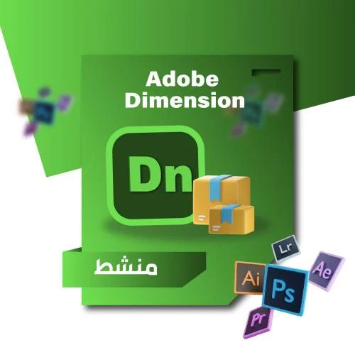 برنامج ديمنشن | Adobe Dimension