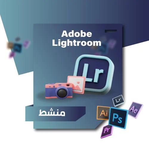 برنامج لايت رووم | Adobe Lightroom