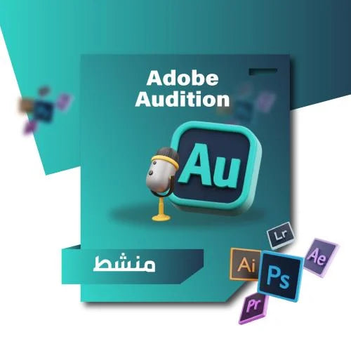 أدوبي أوديشن | Adobe Audition
