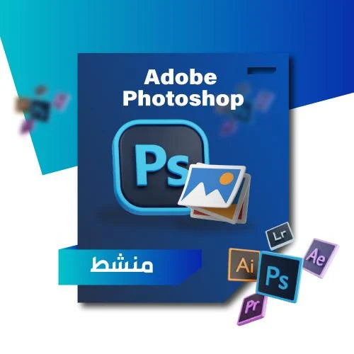 برنامج فوتوشوب | Adobe Photoshopping