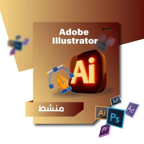 برنامج إليستريتور | Adobe Illustrator